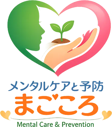 準備中